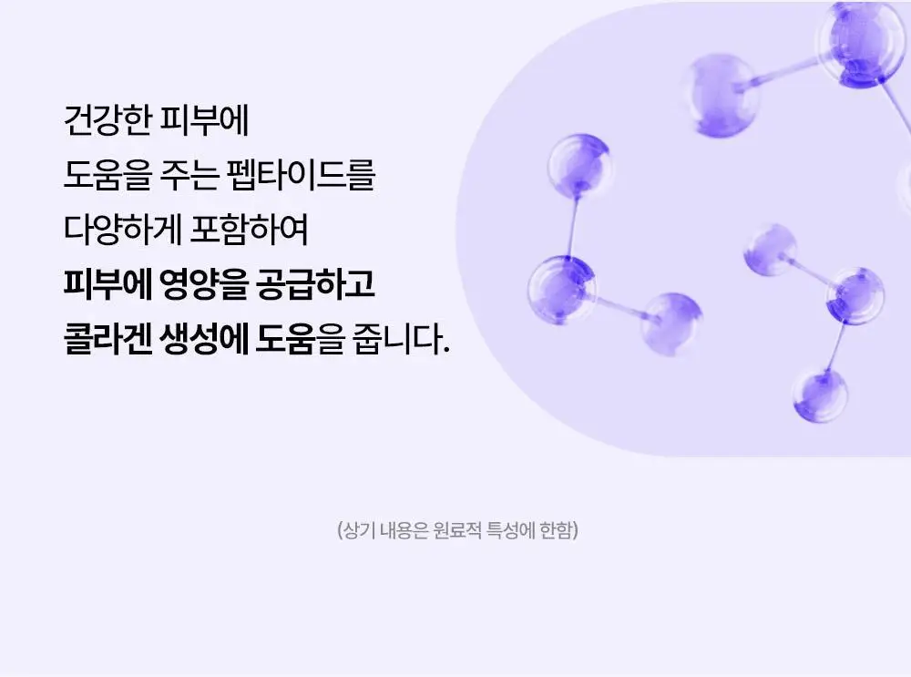 [탄력] 리얼베리어 레티니올 리프팅 랩핑 마스크 80ml 상세페이지 22